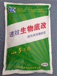 速效生(shēng)物(wù)底改
